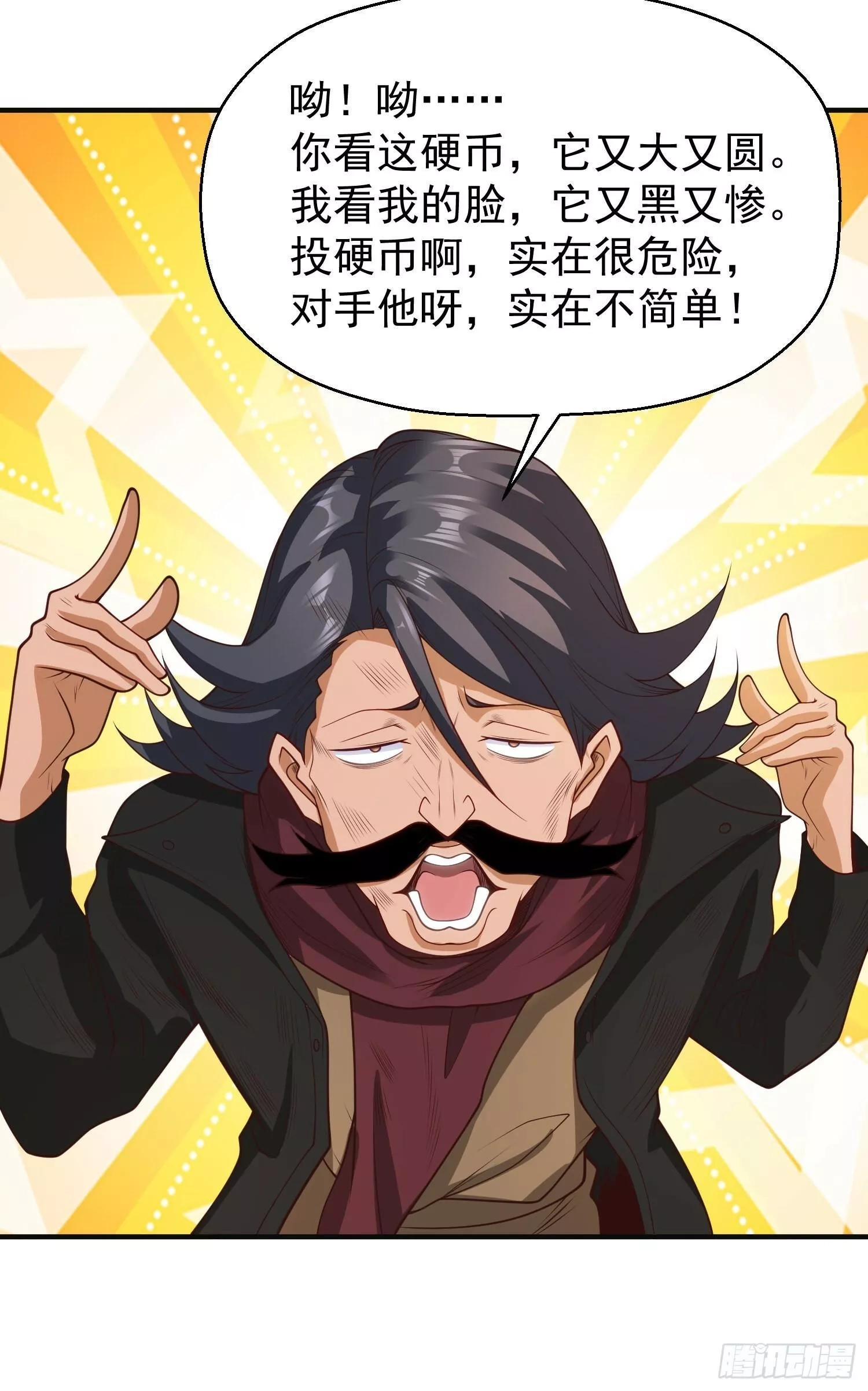 开局吻上裂口女,第78话 玩命的硬币游戏,第40张